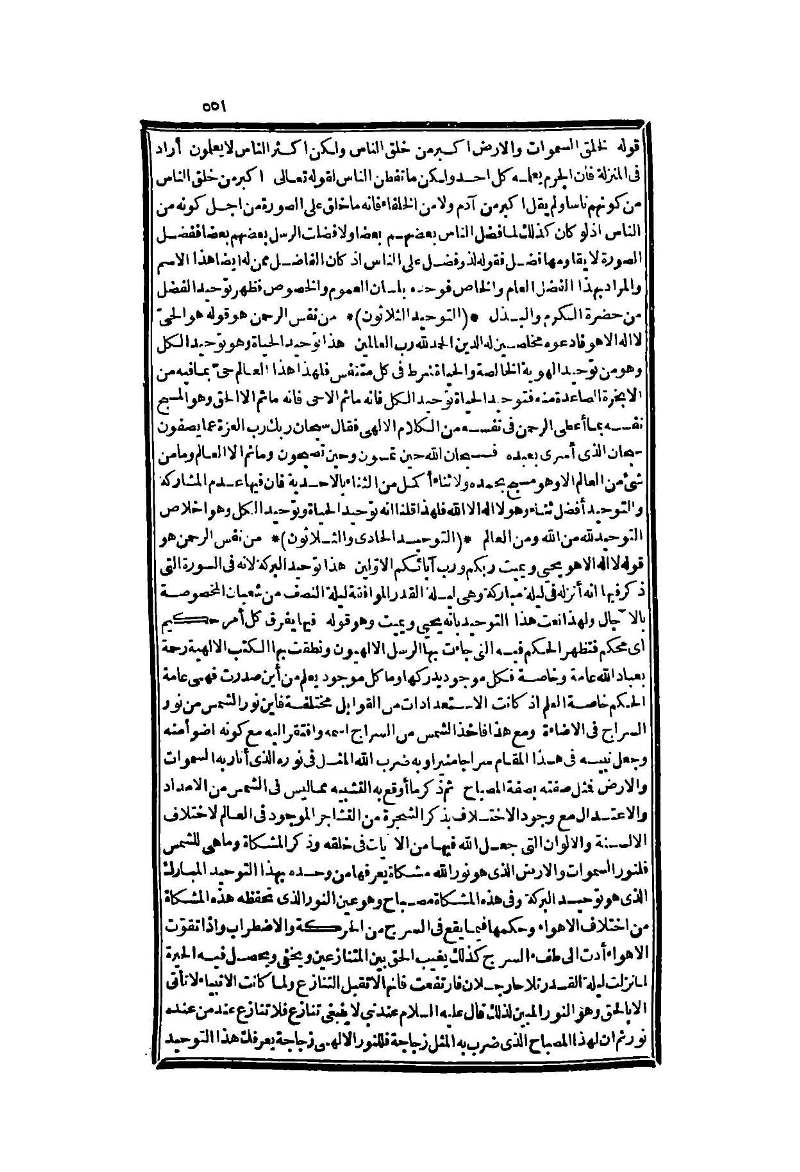 futmak.com - Page 551 - from part Two of the second Boulaq edition